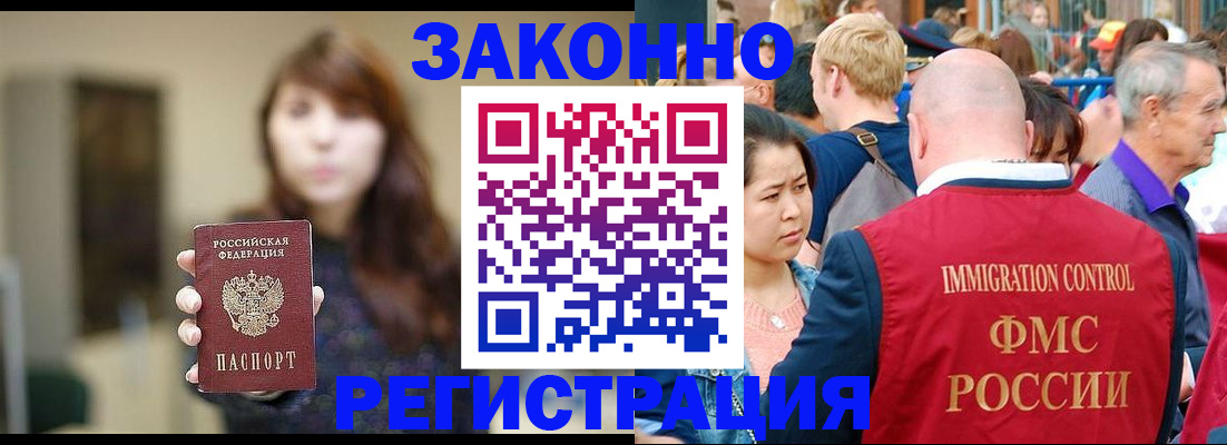 прописка поиск в Стародубе